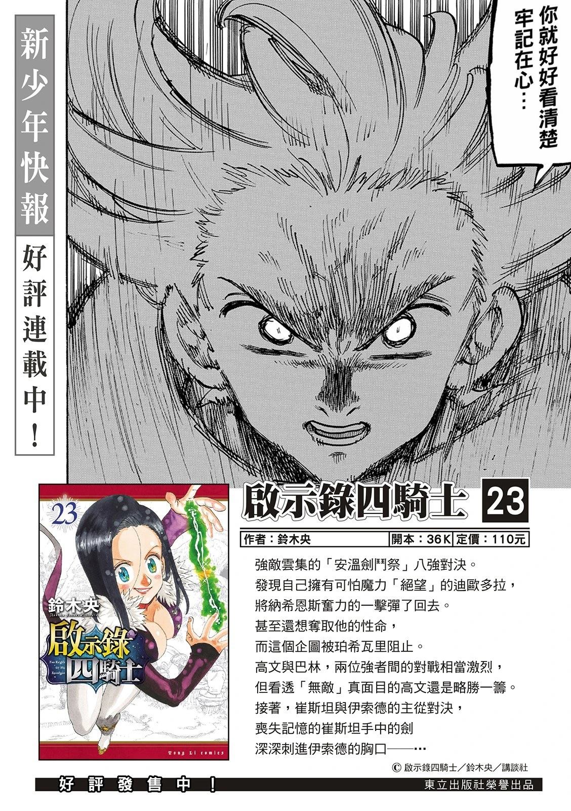 第247话1