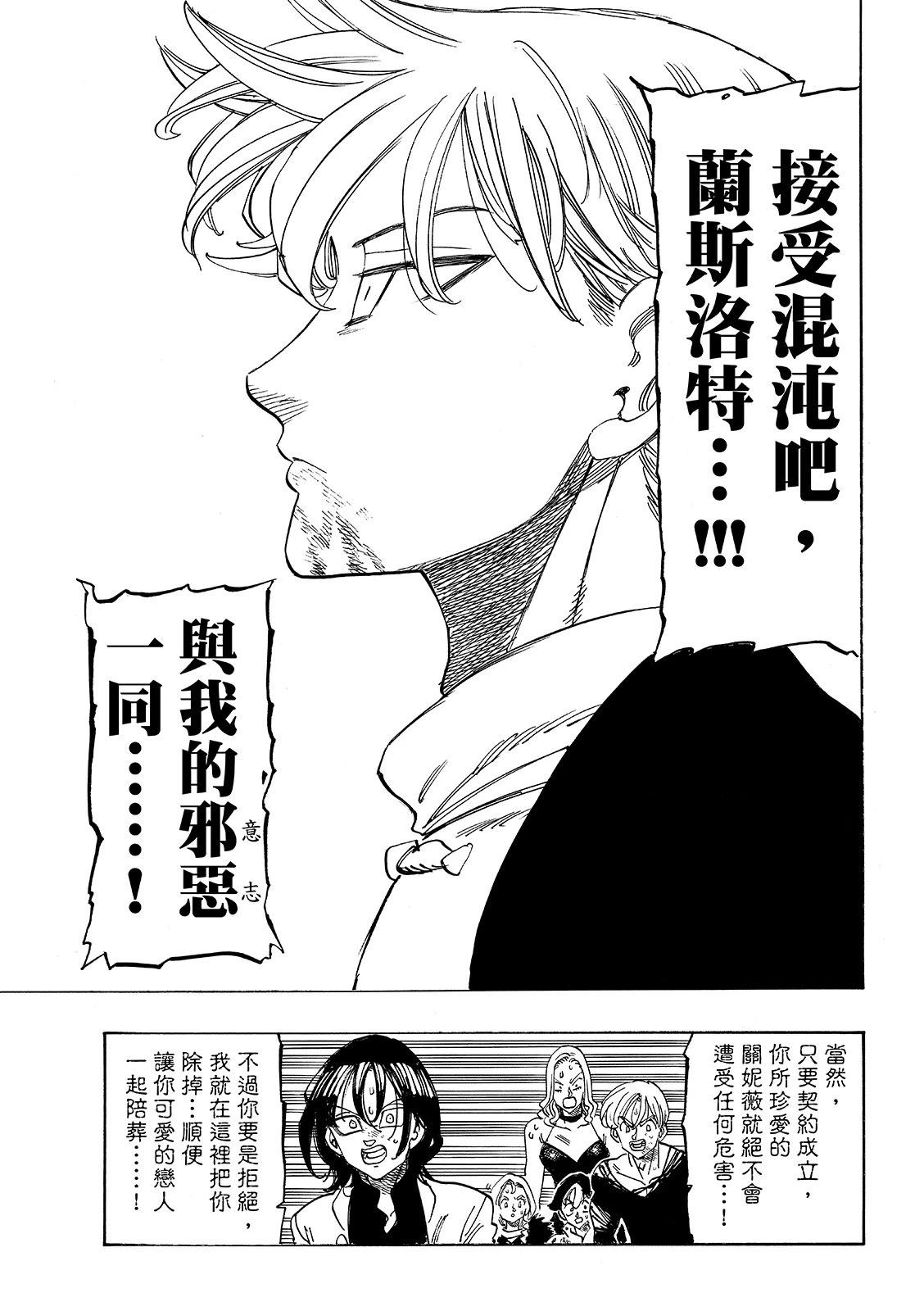 第247话10