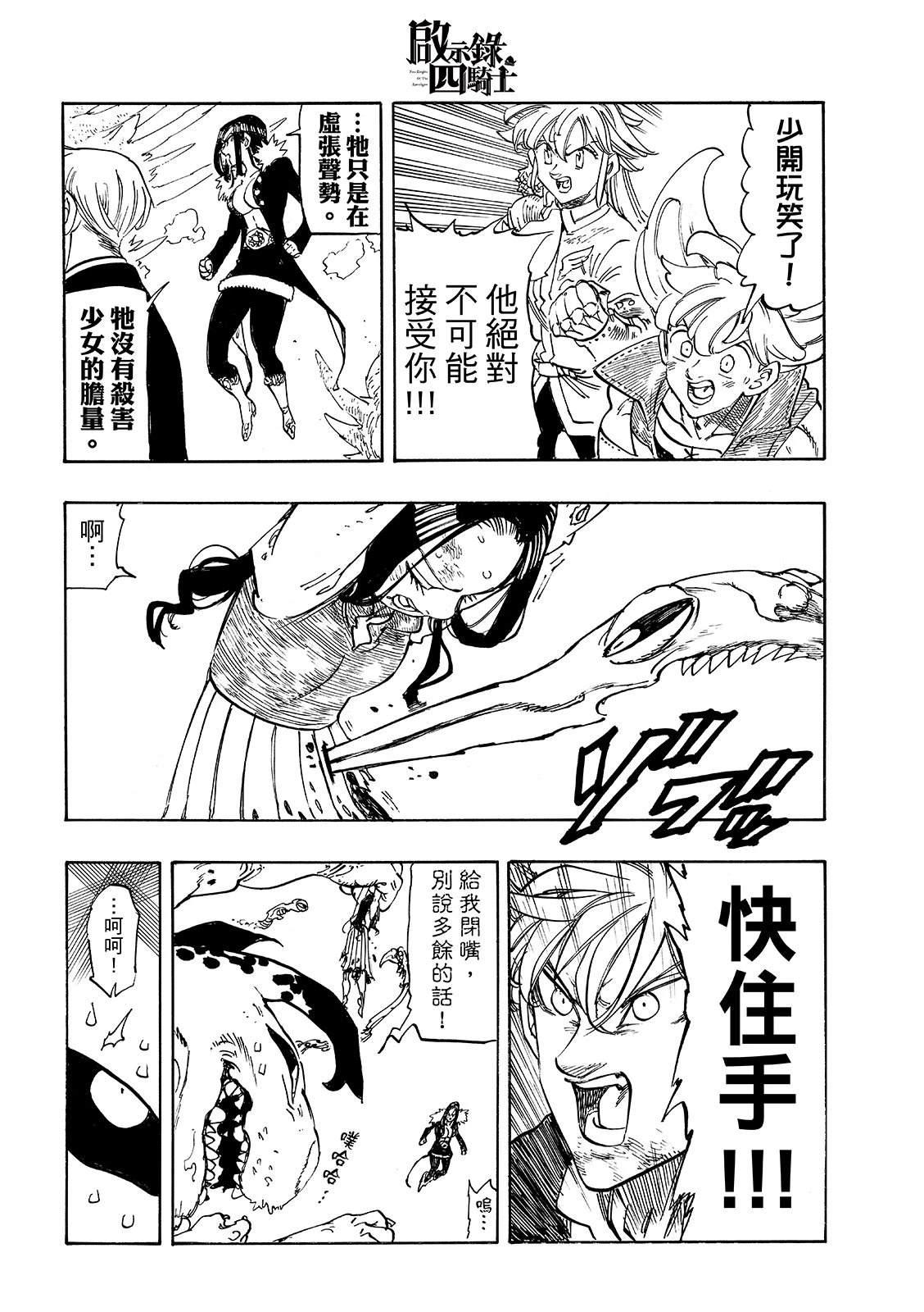第247话11
