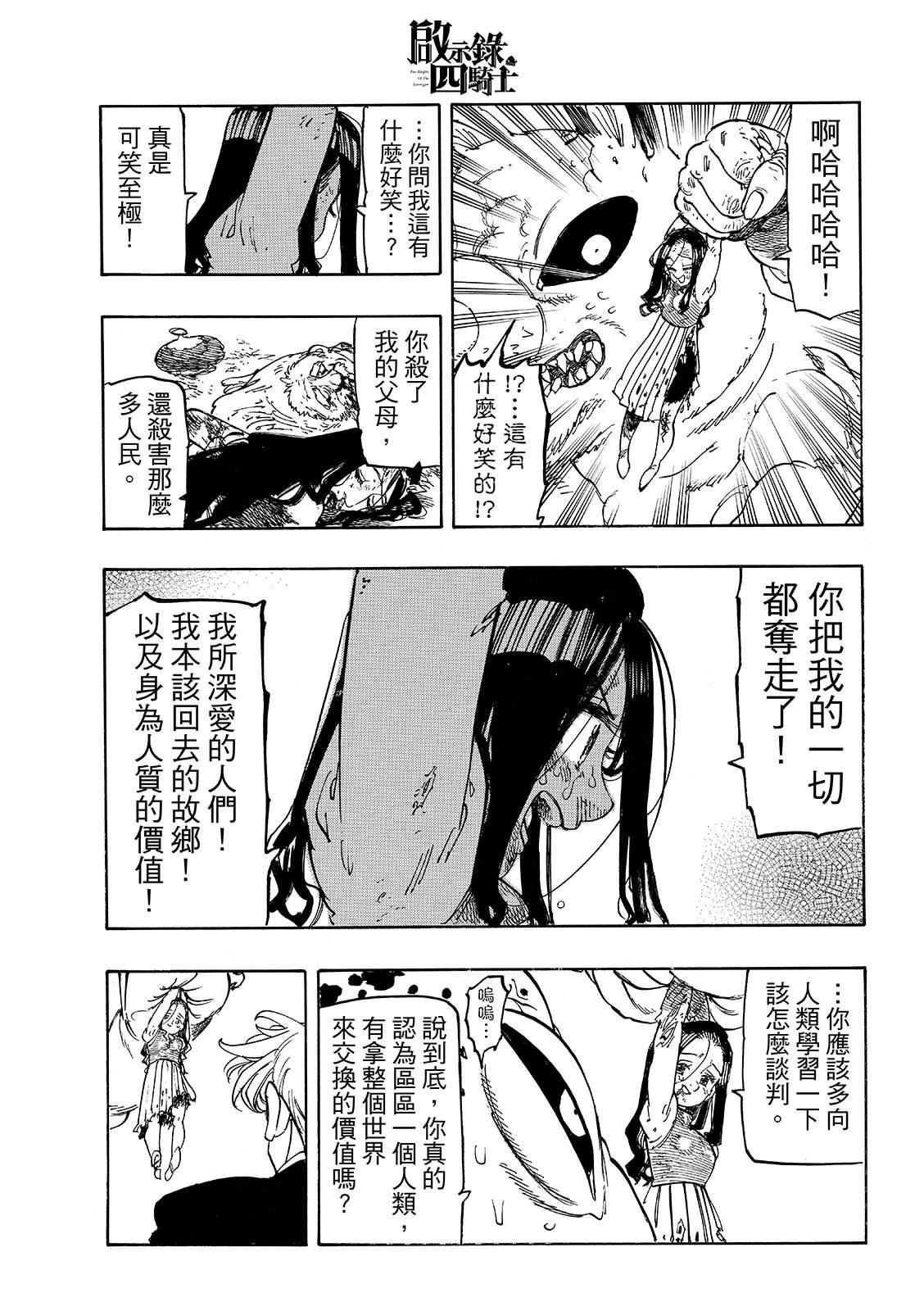 第247话12