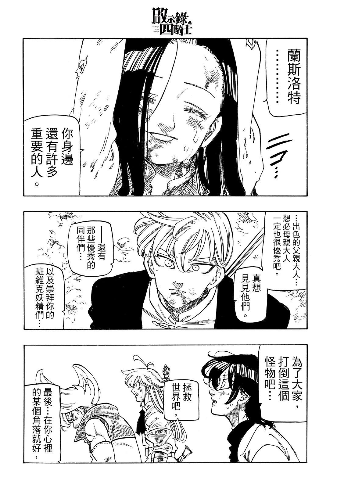 第247话13
