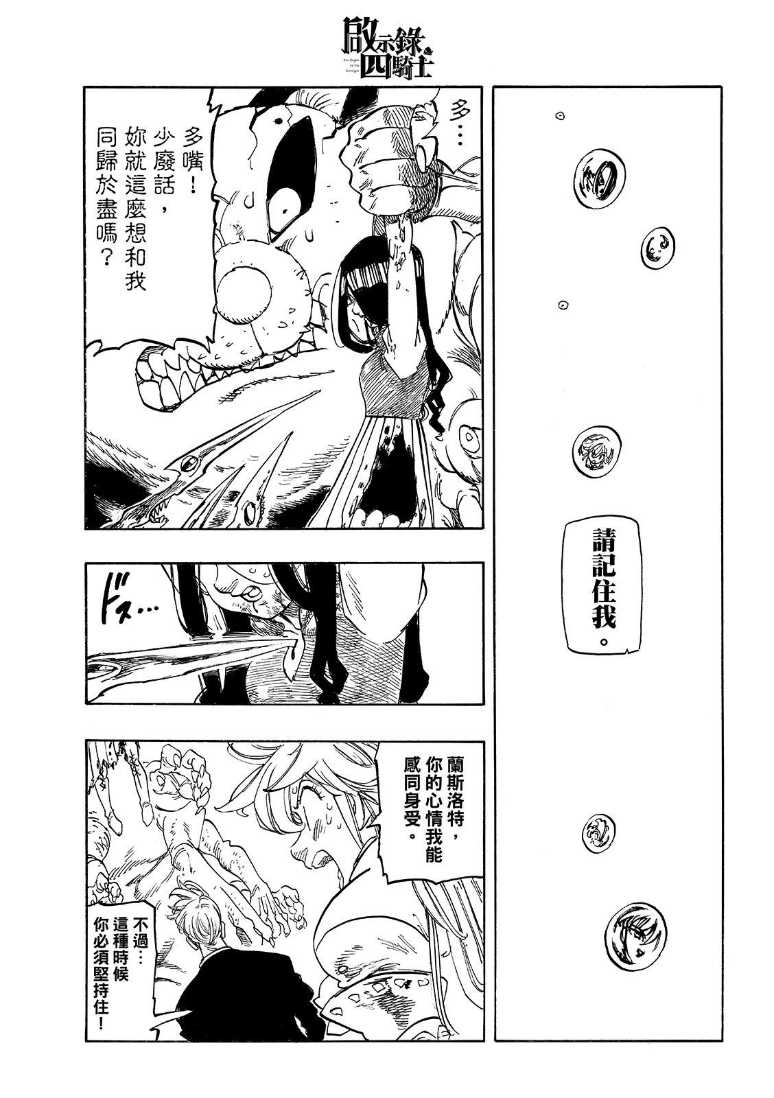 第247话14