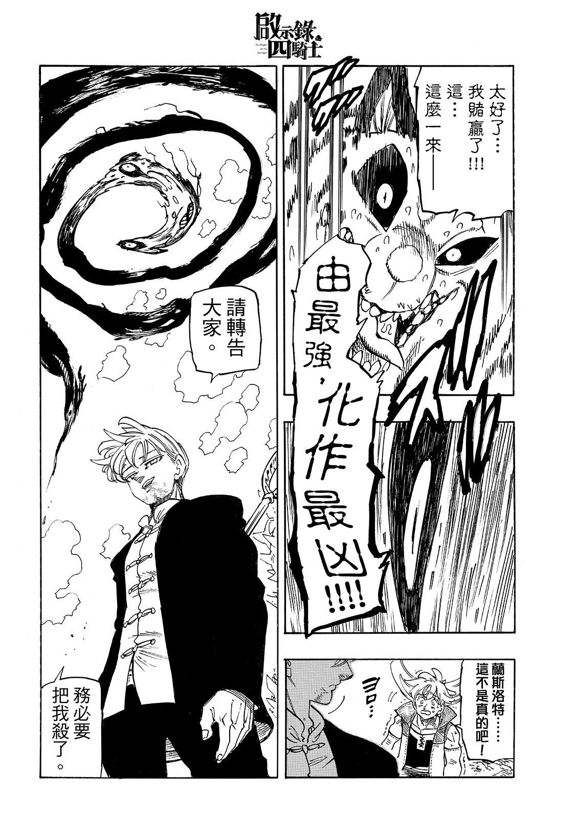 第247话17