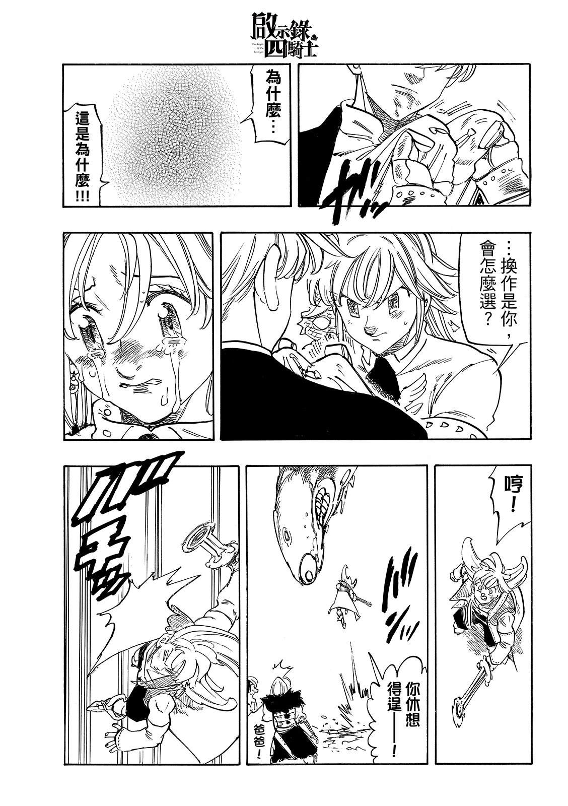 第247话18