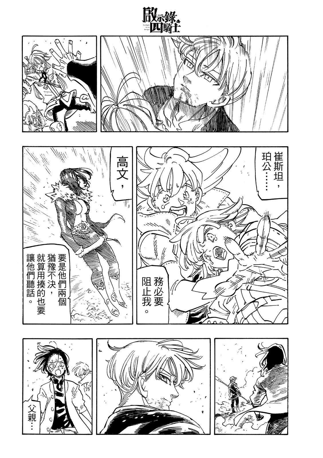 第247话19