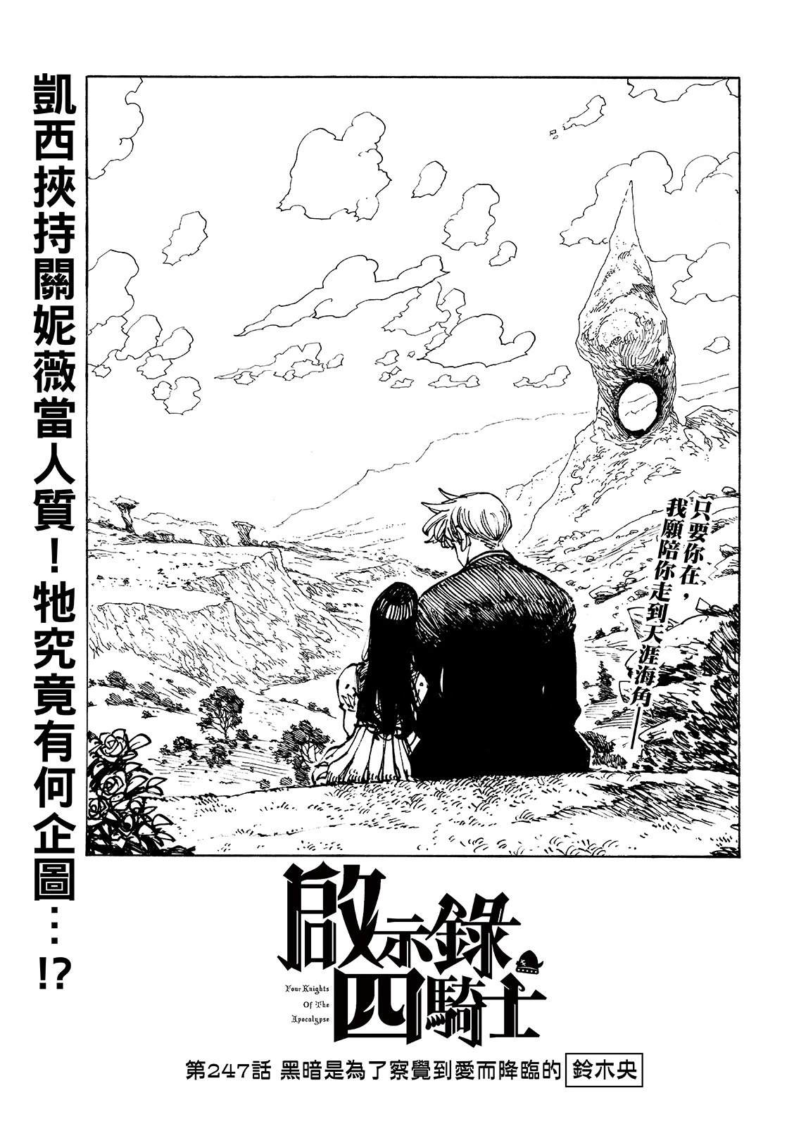 第247话2