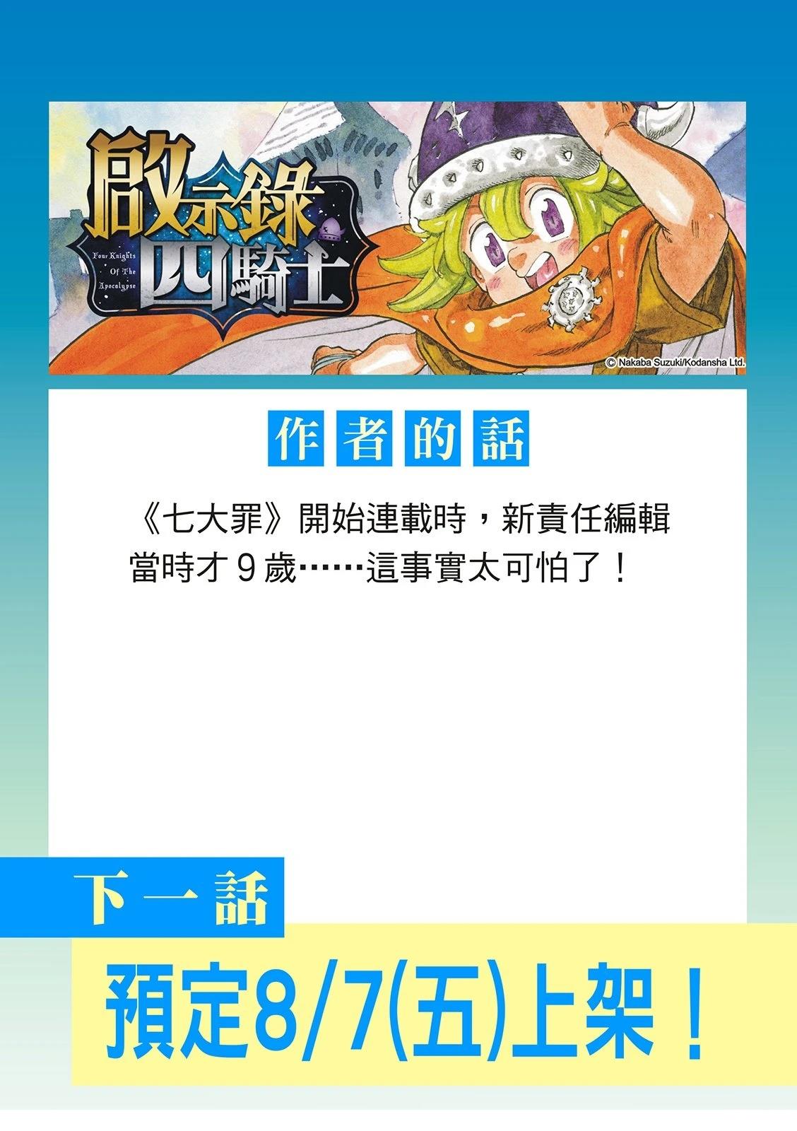 第247话22