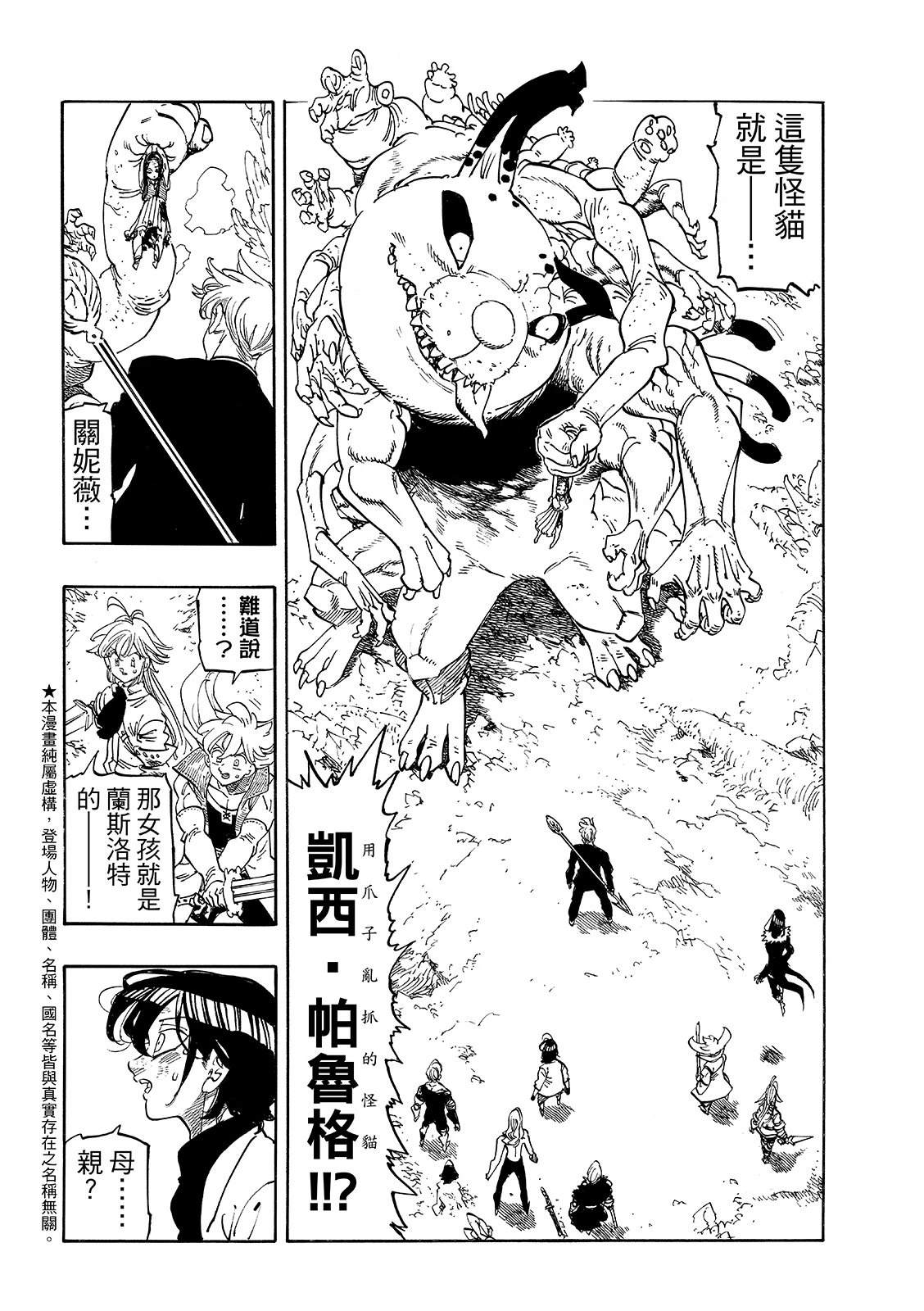 第247话3