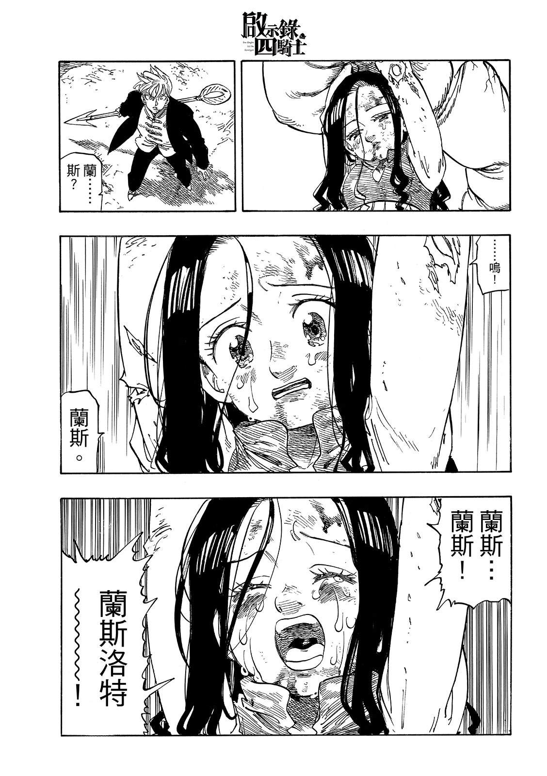 第247话4