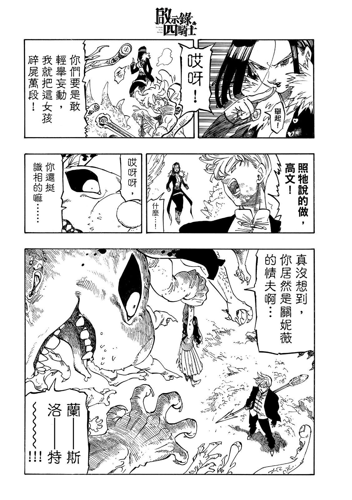 第247话5