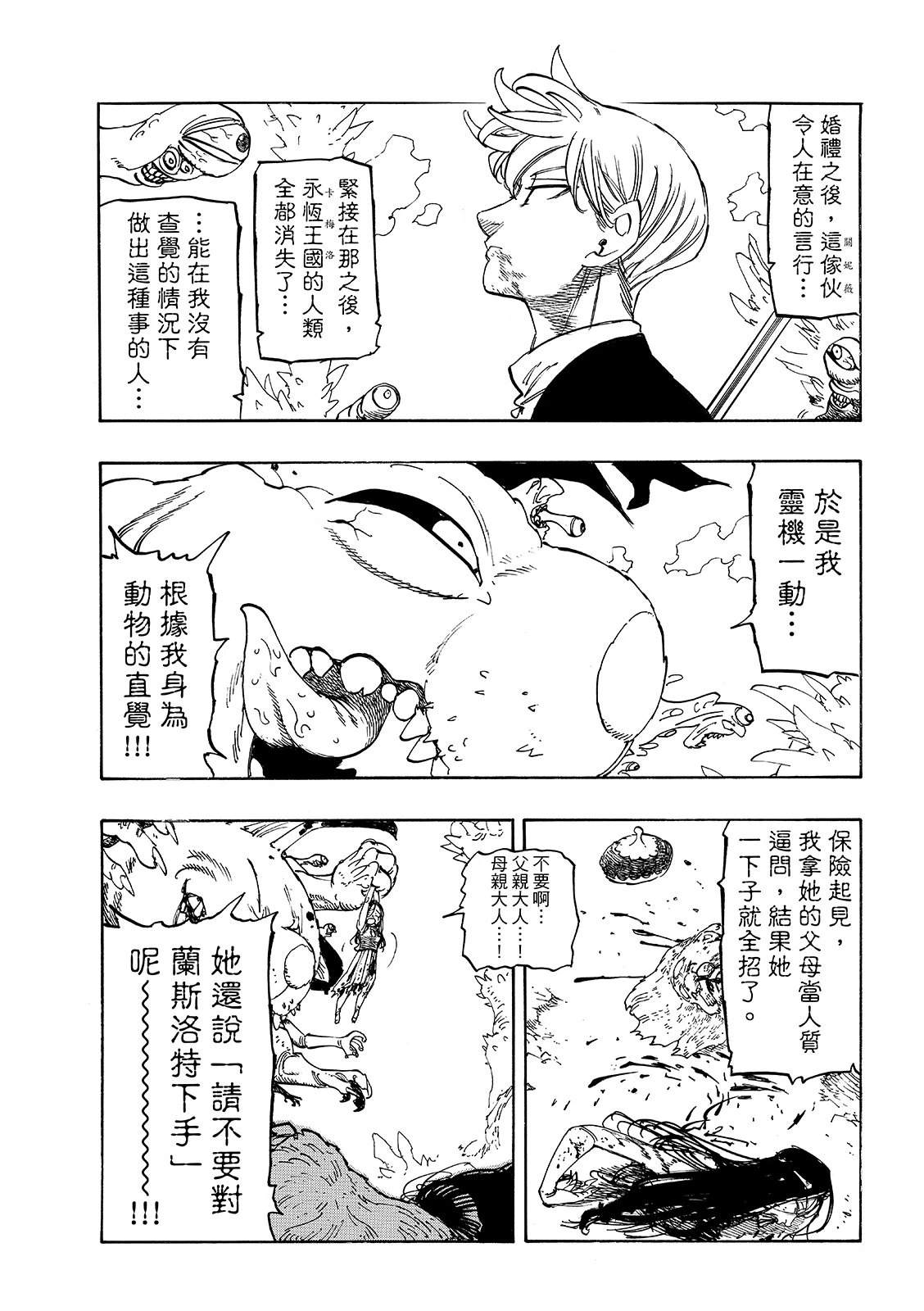 第247话6