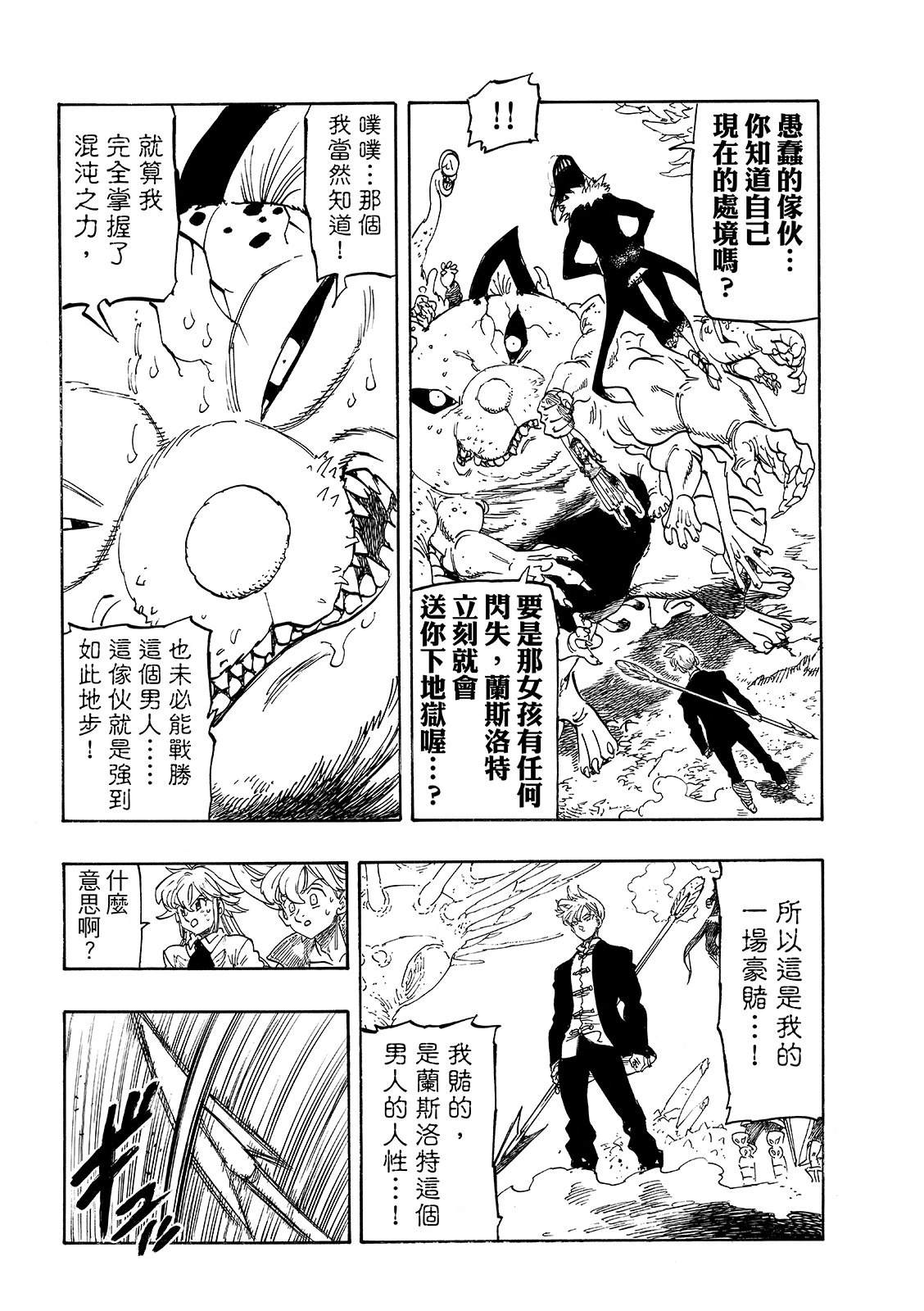 第247话7