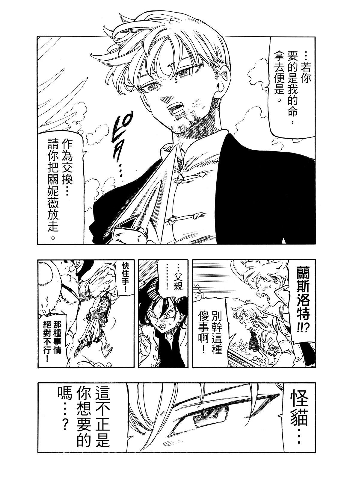 第247话8
