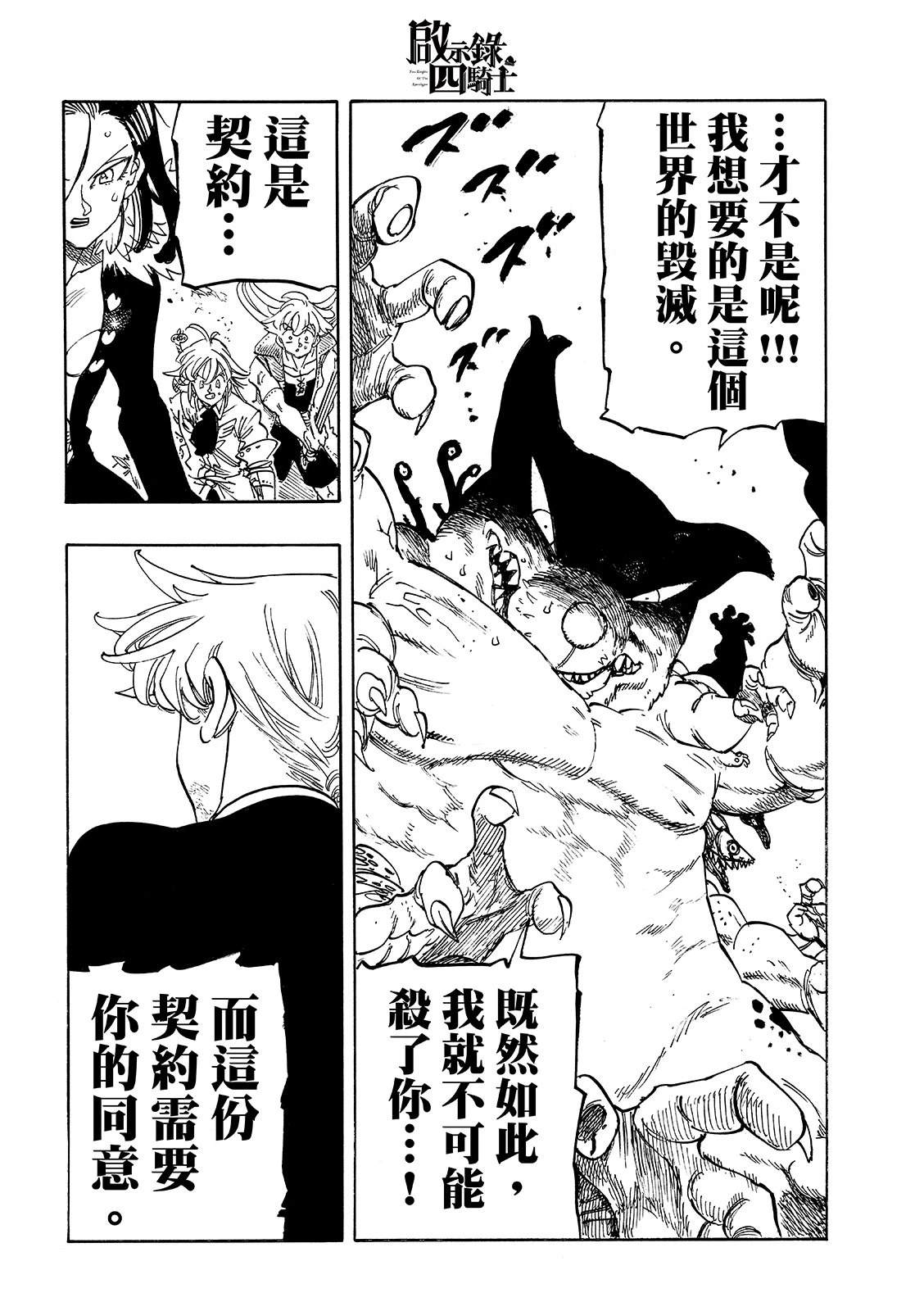 第247话9