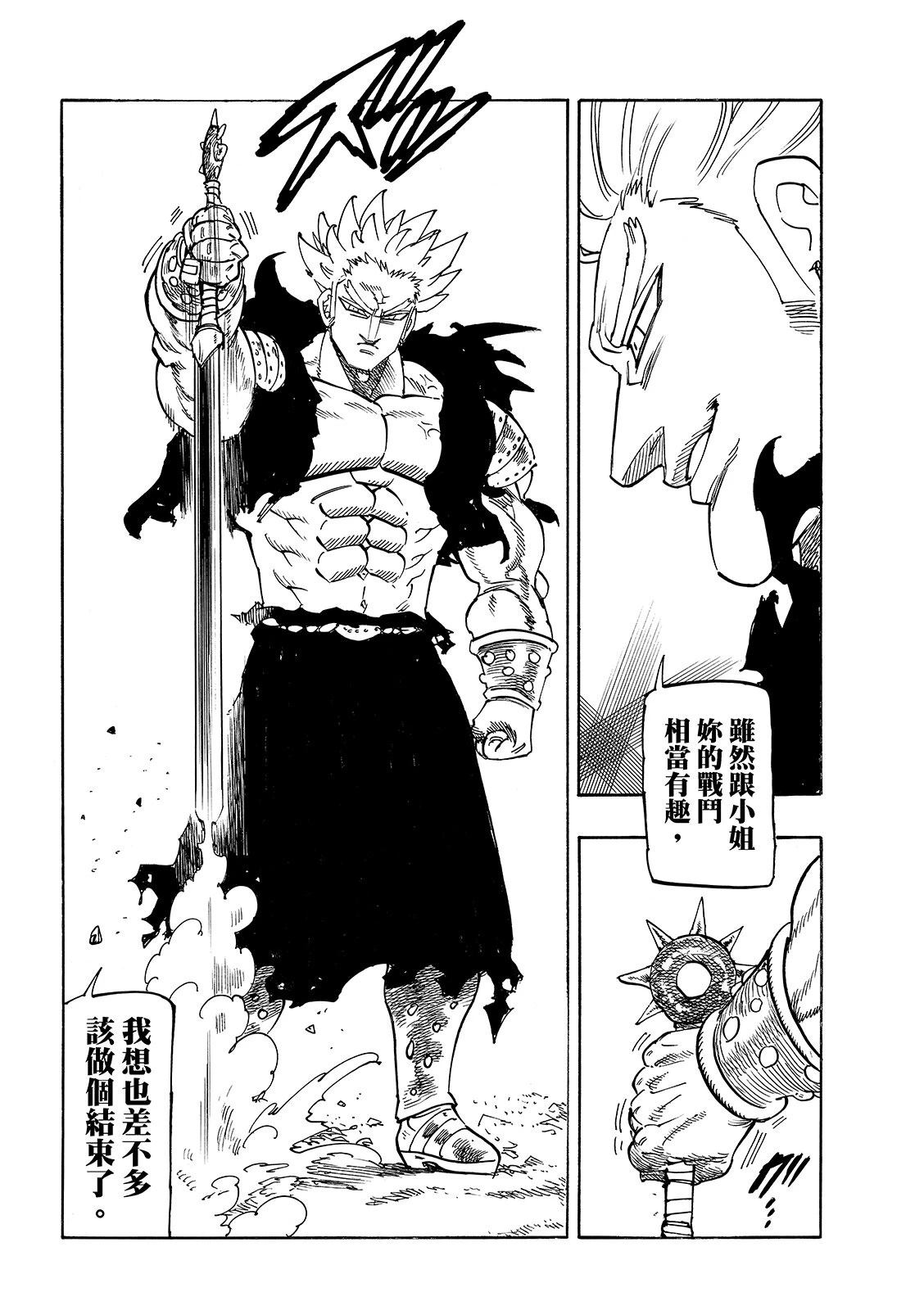 第191话15