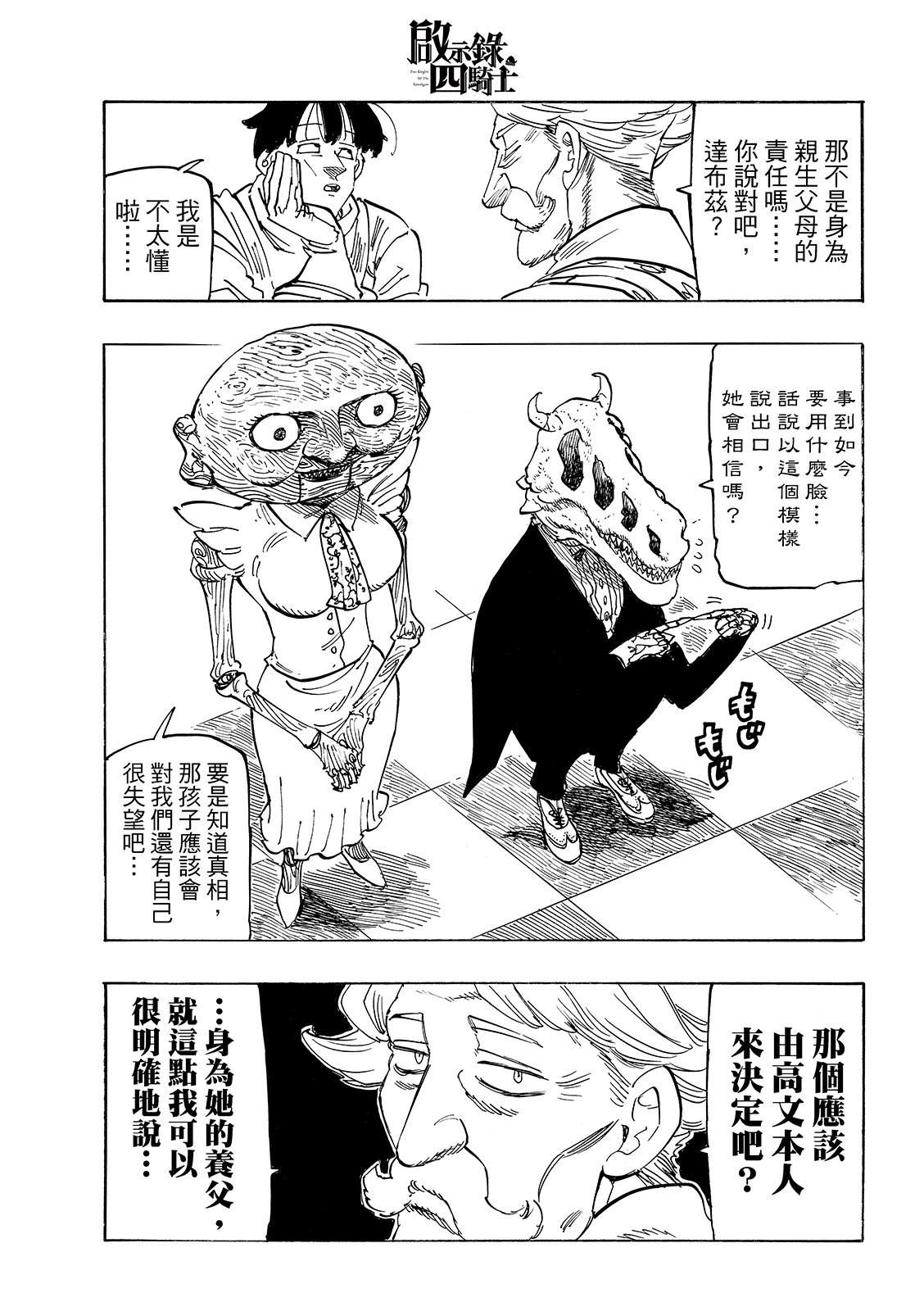 第192话16