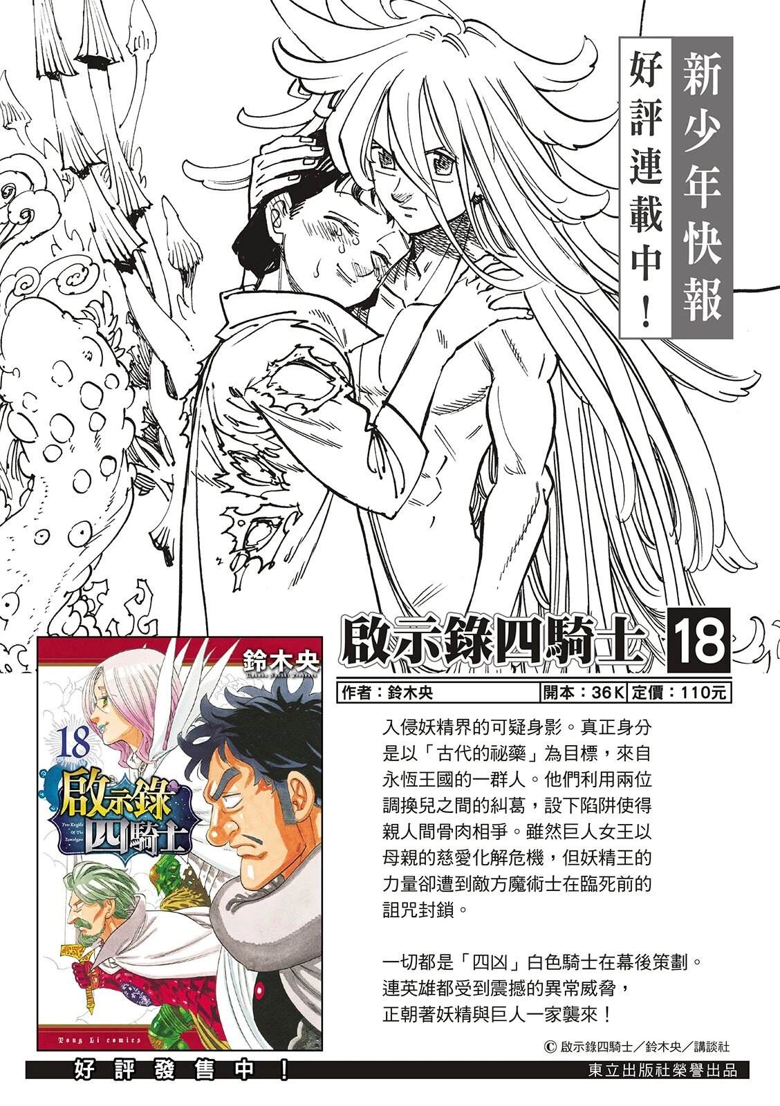第191话1