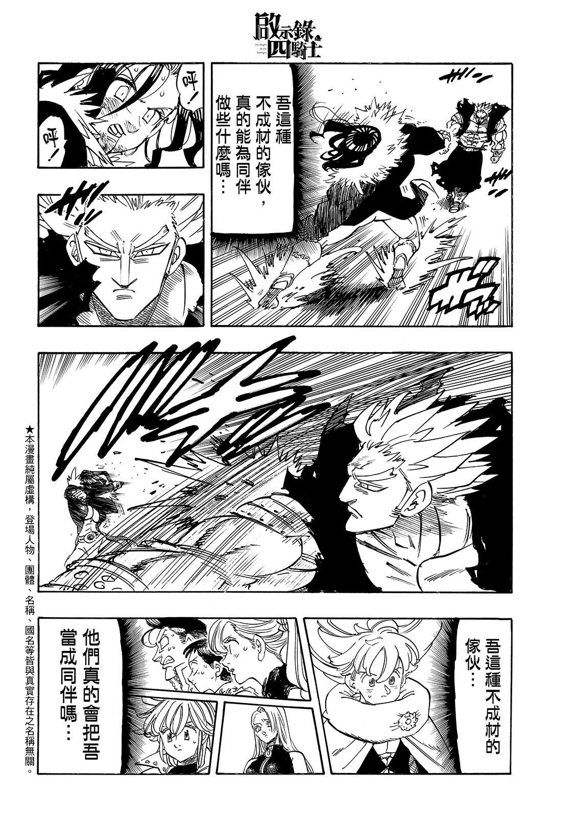 第191话5
