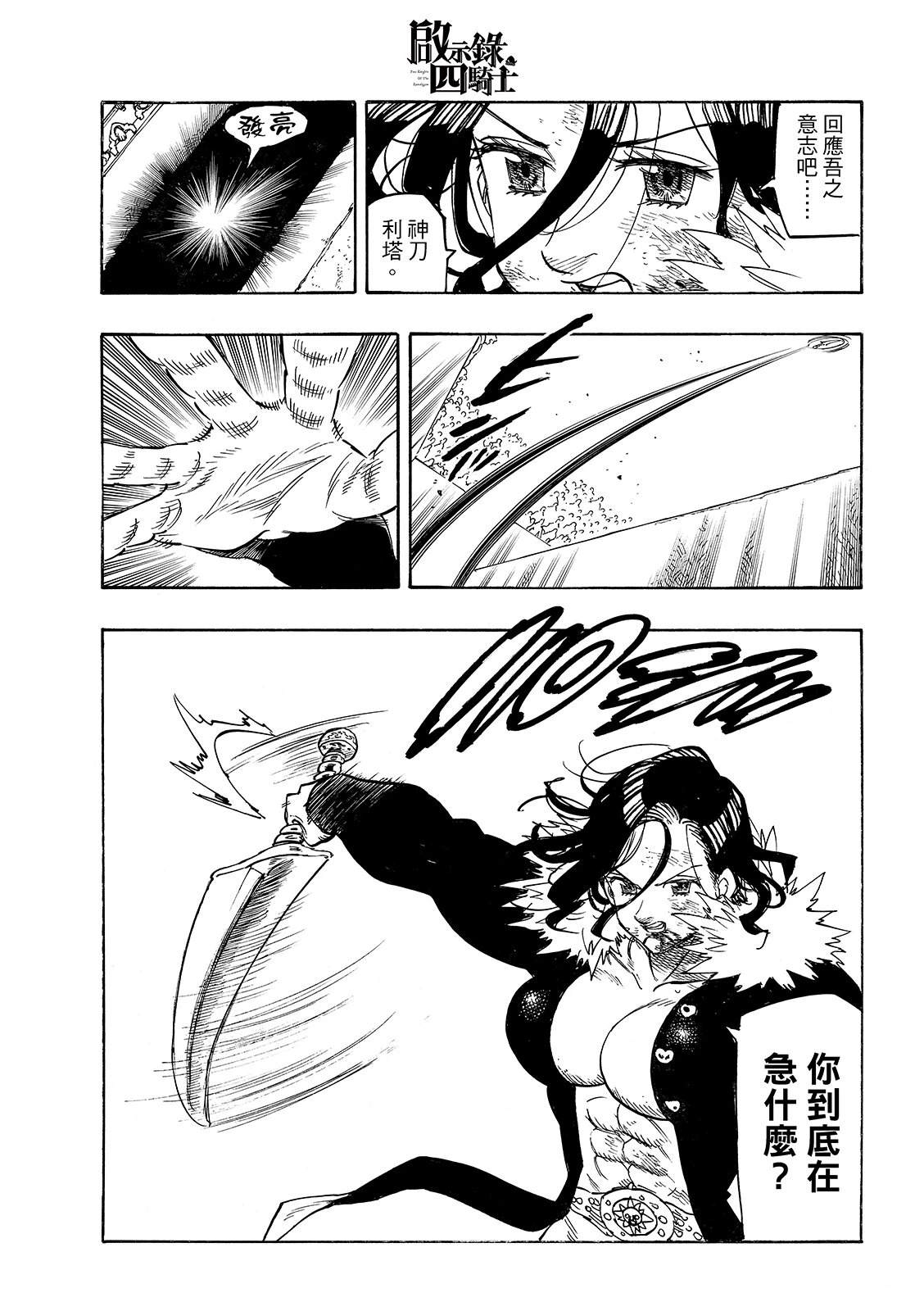 第191话16