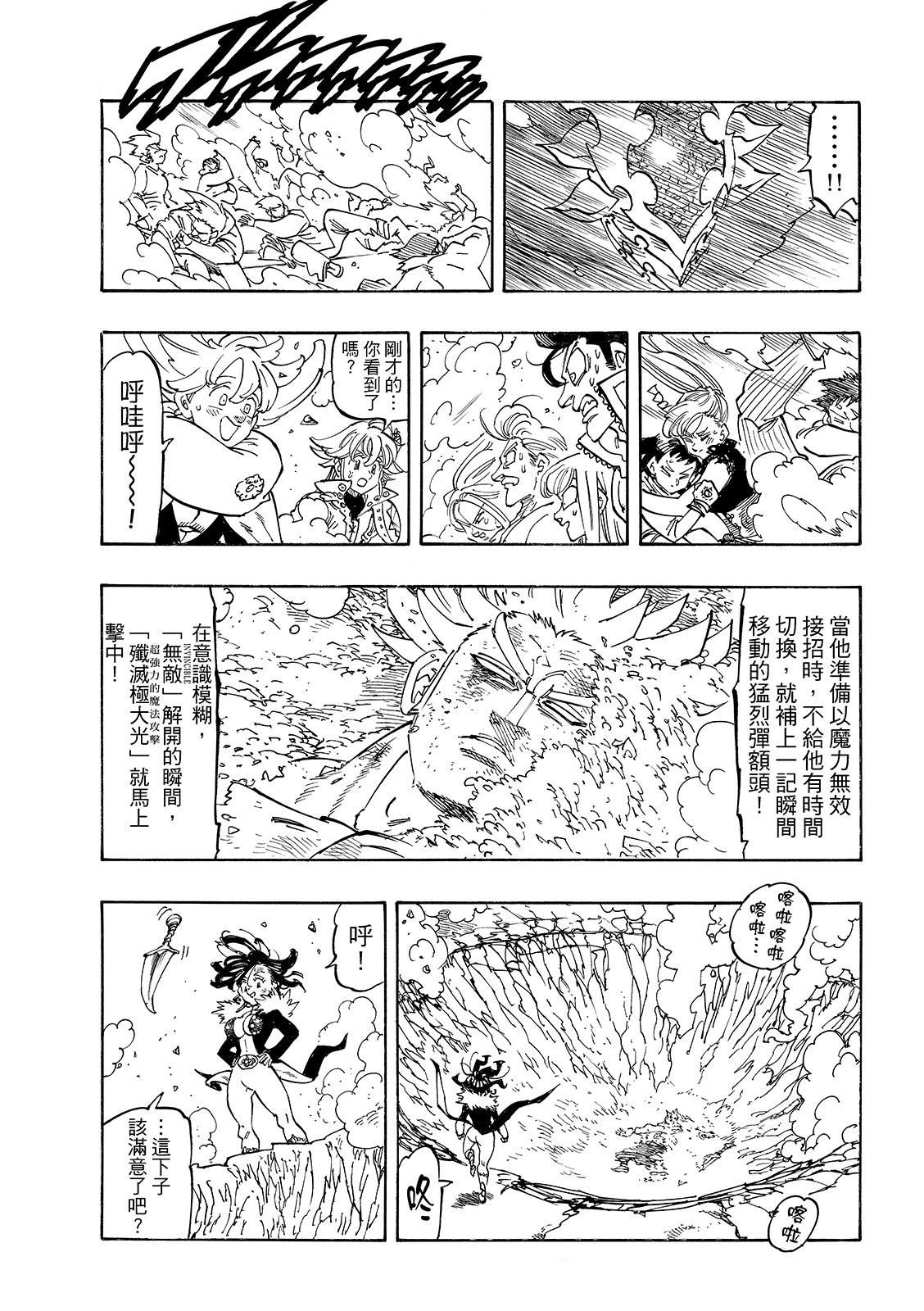 第192话22
