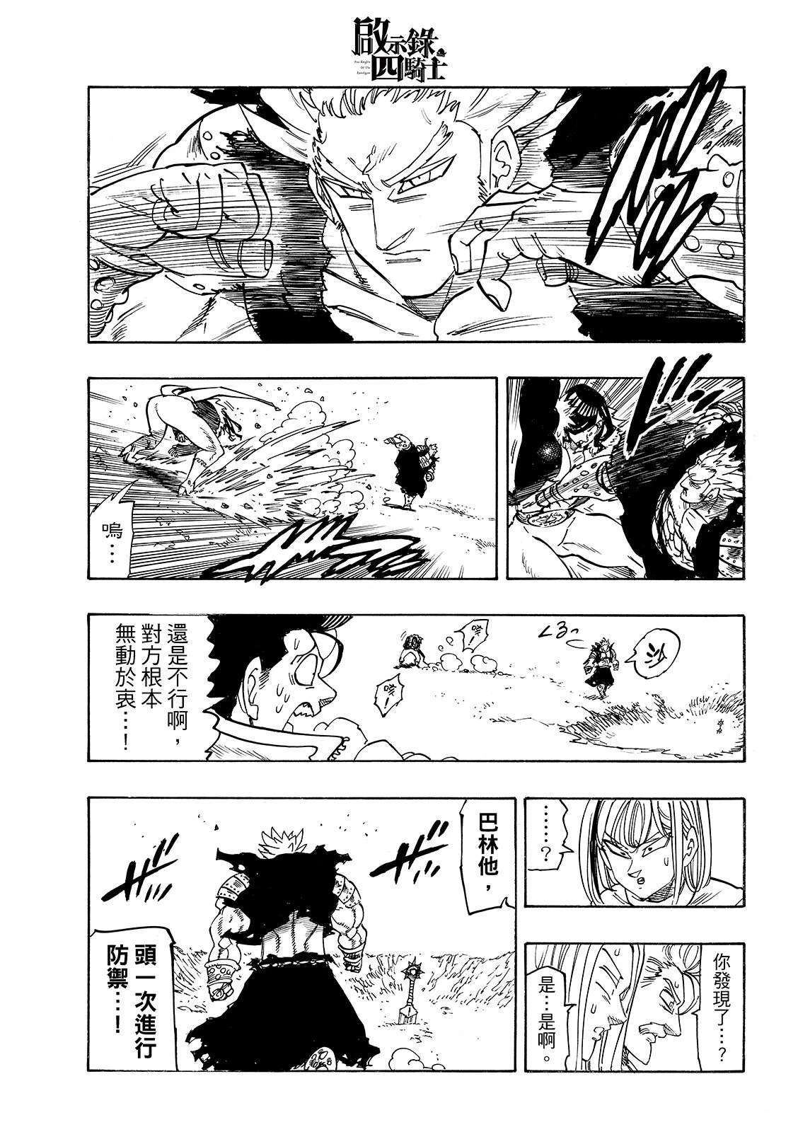 第191话14