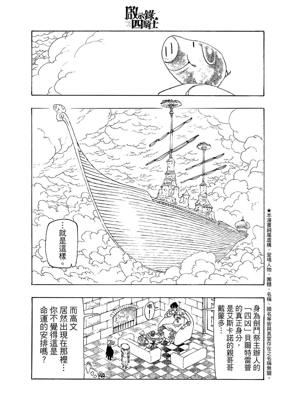 第192话4