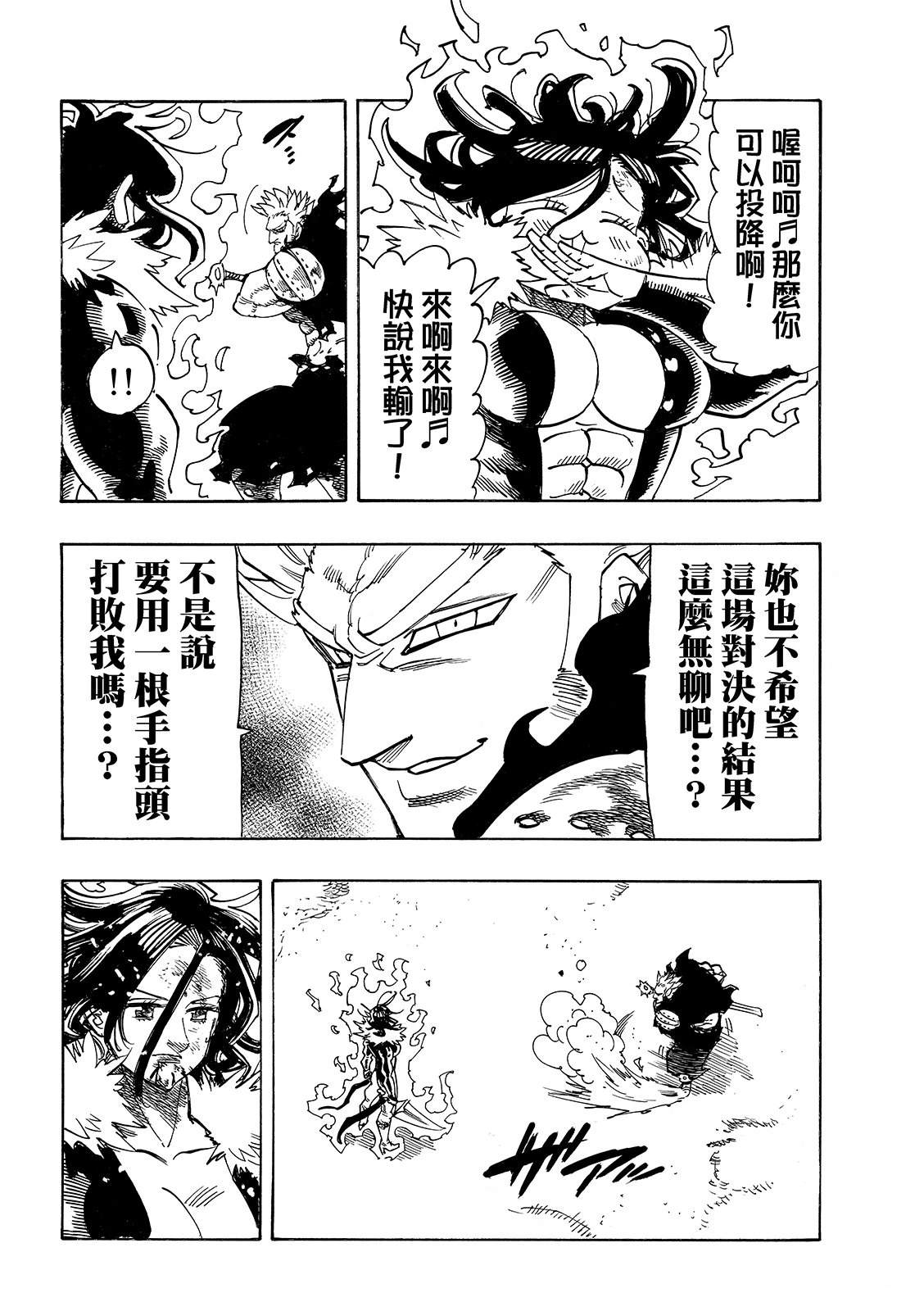 第192话11