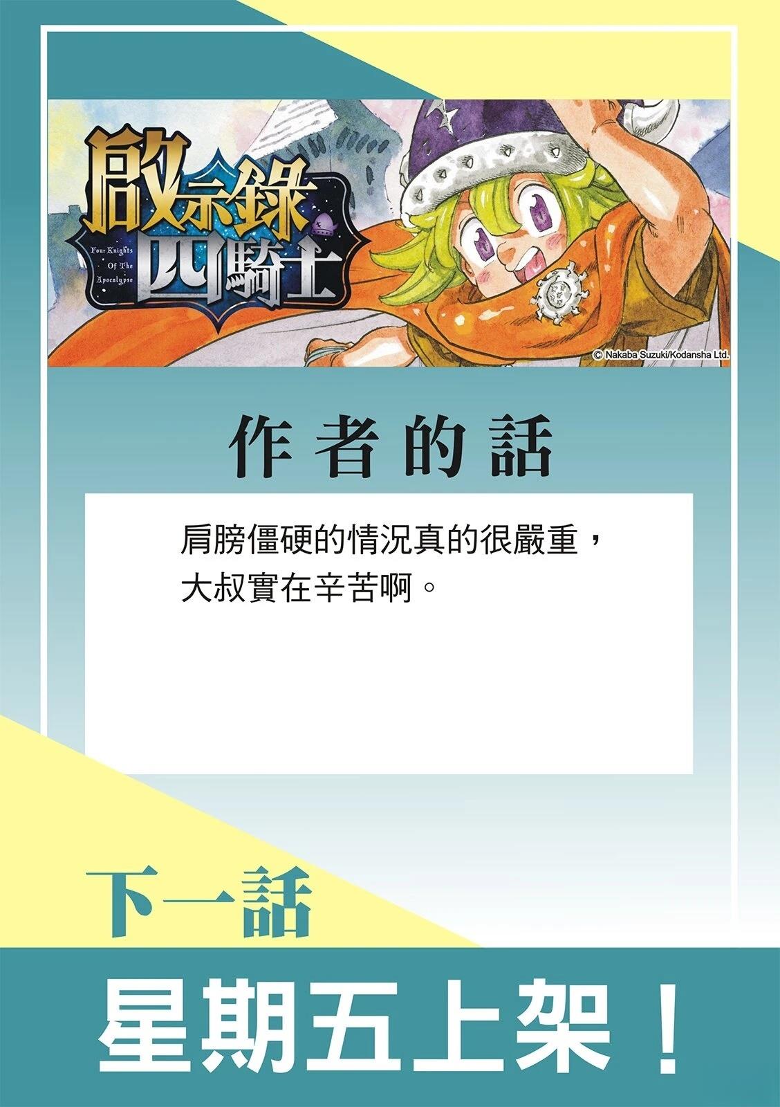 第191话22