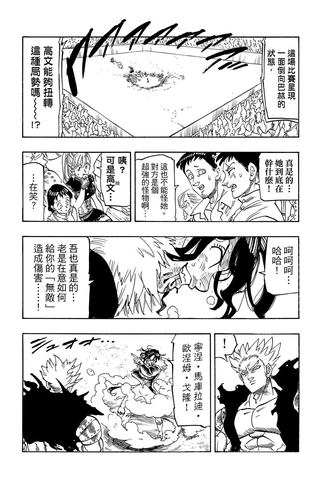 第191话7