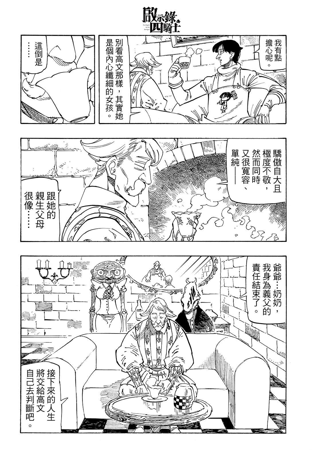 第192话5