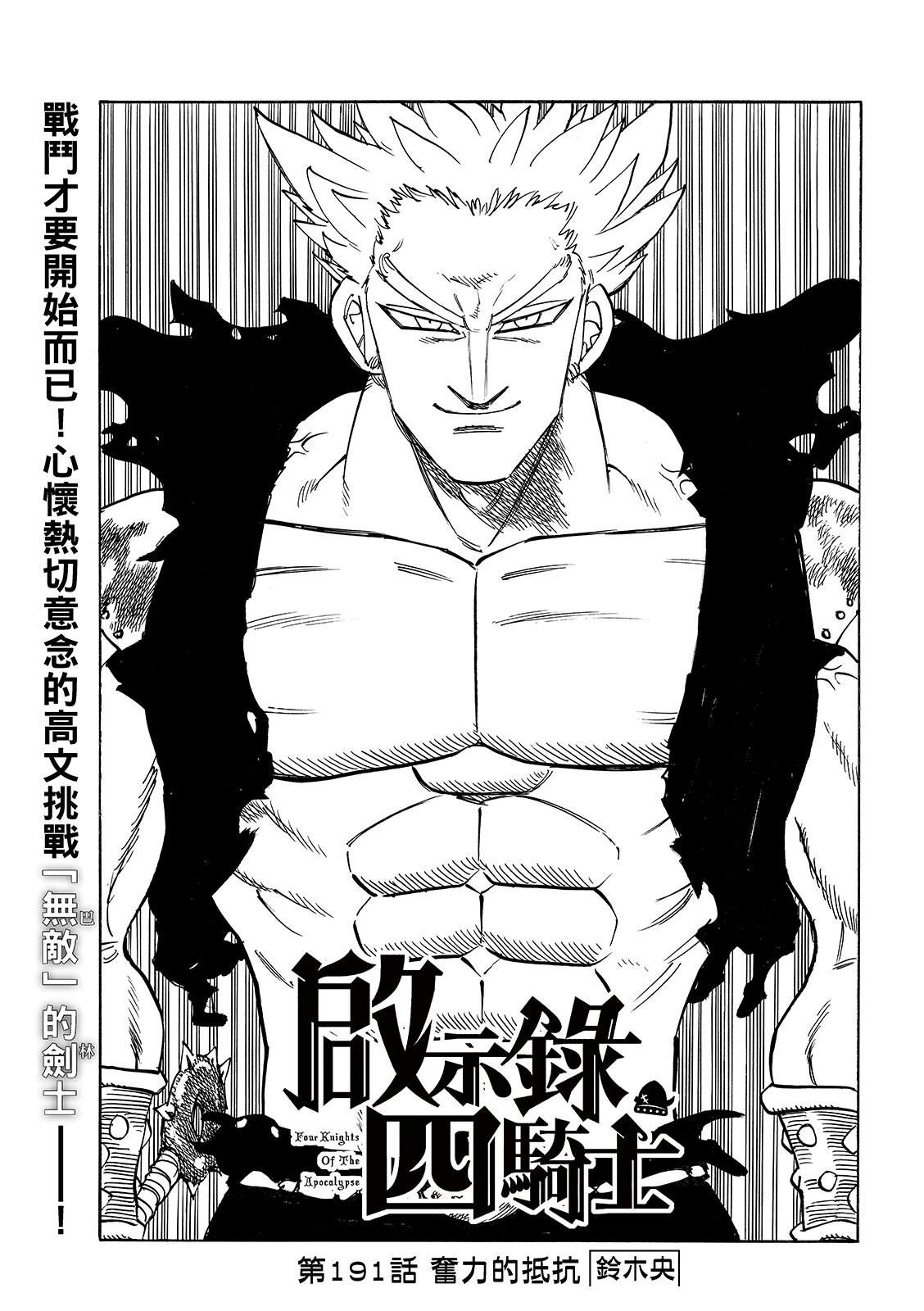 第191话2