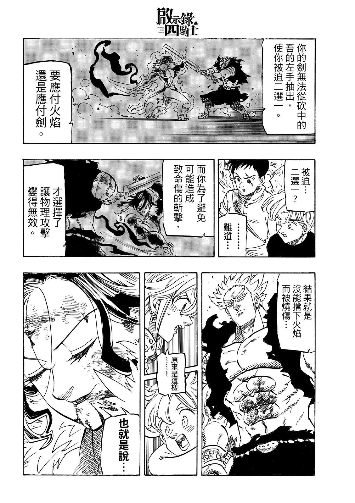 第192话9