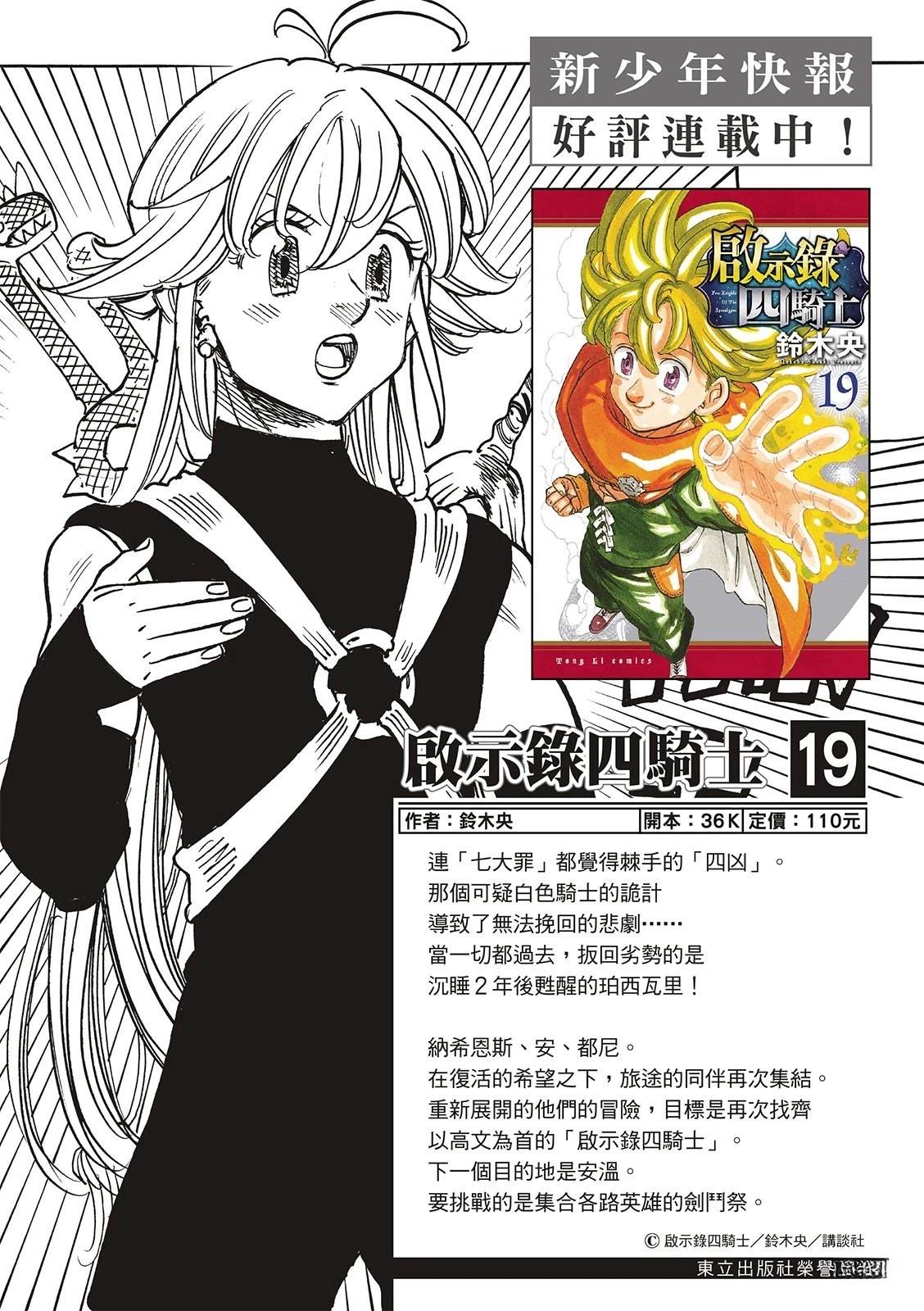 第192话3