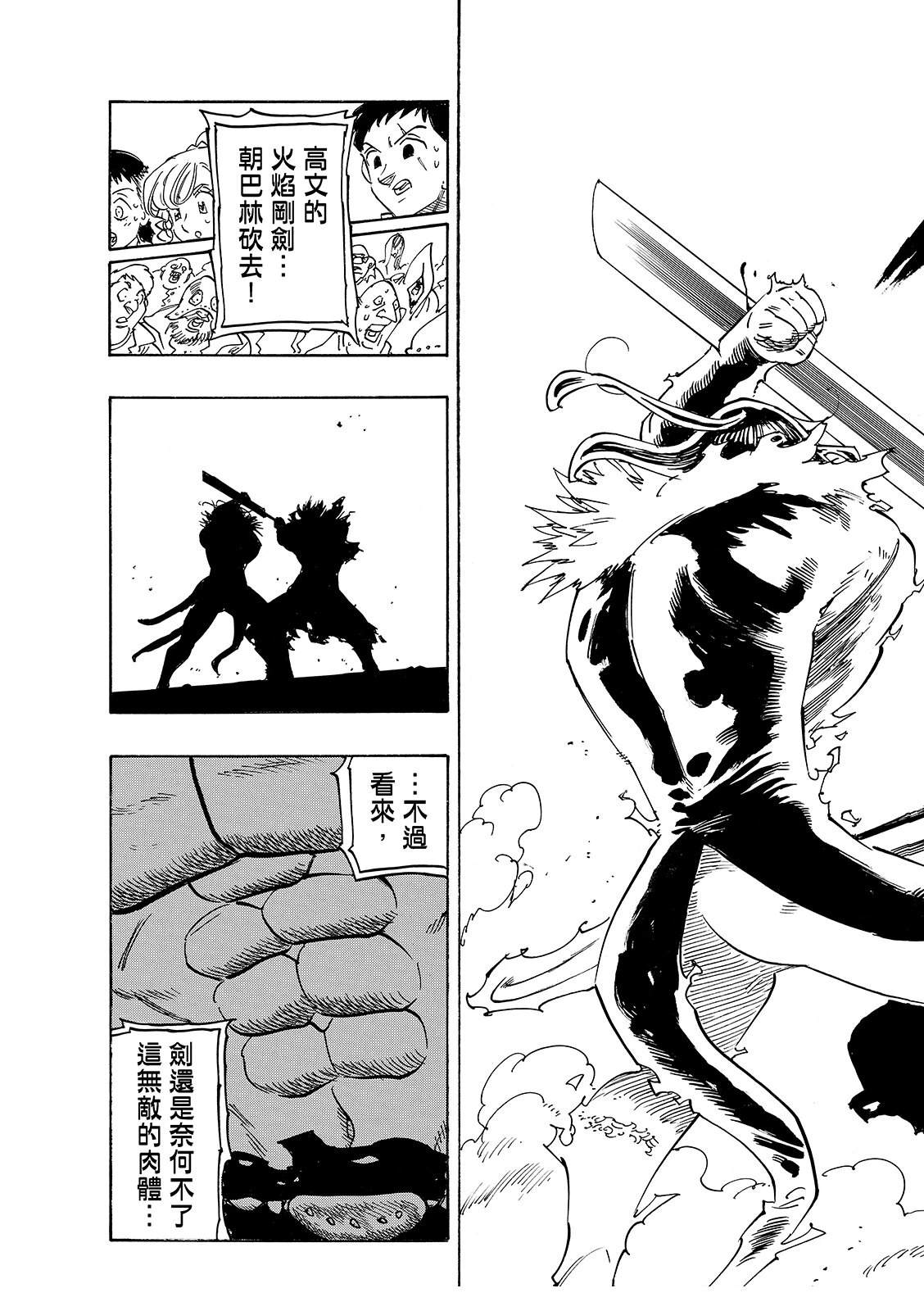 第191话20