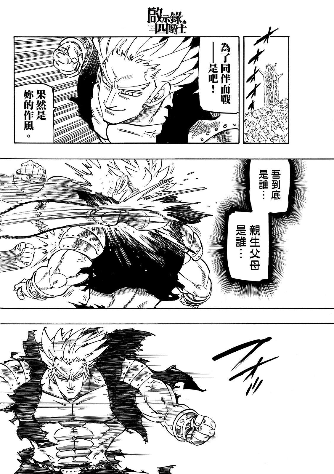 第191话3