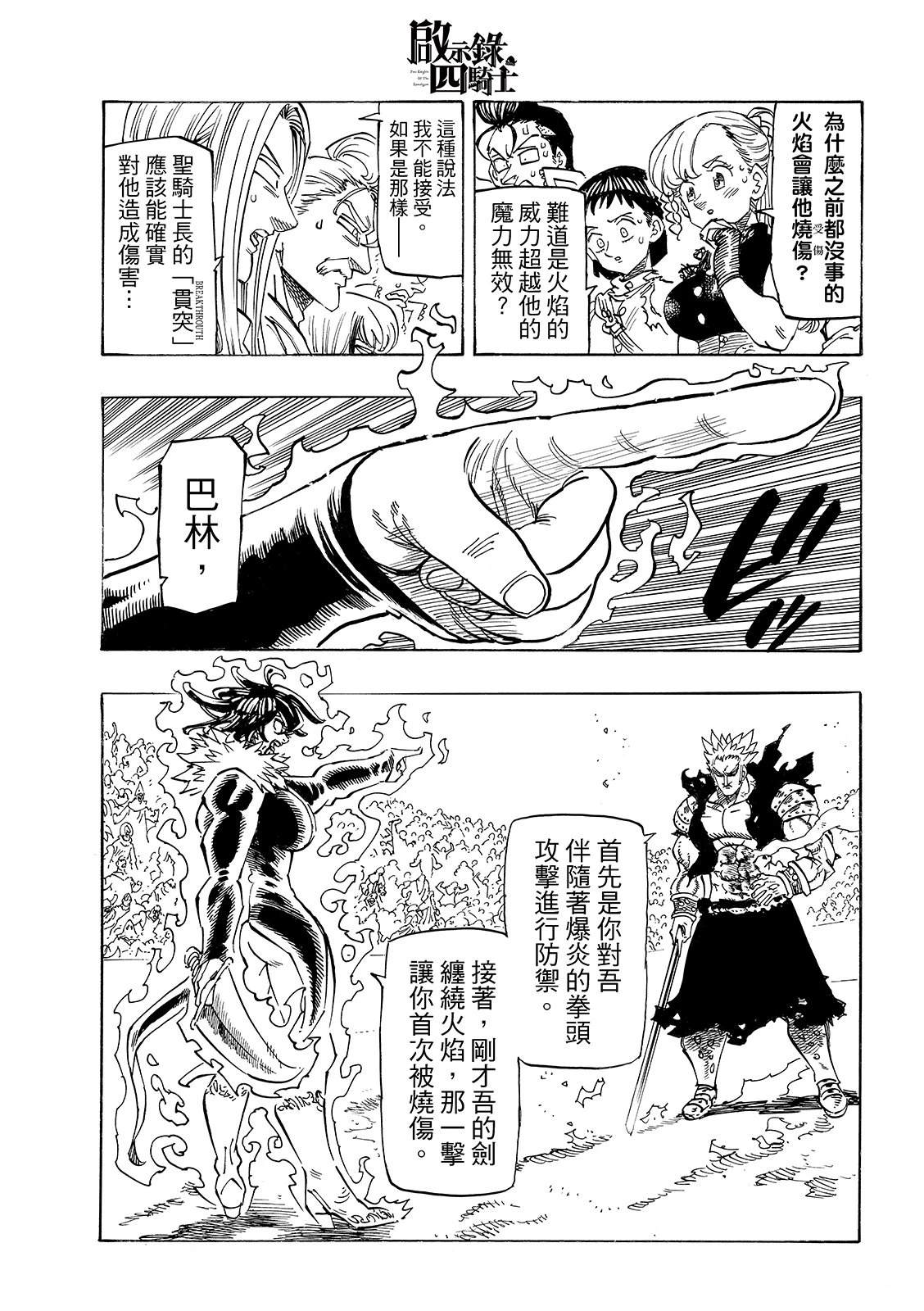 第192话8