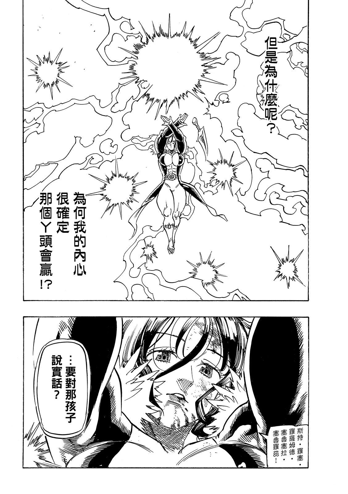 第192话15
