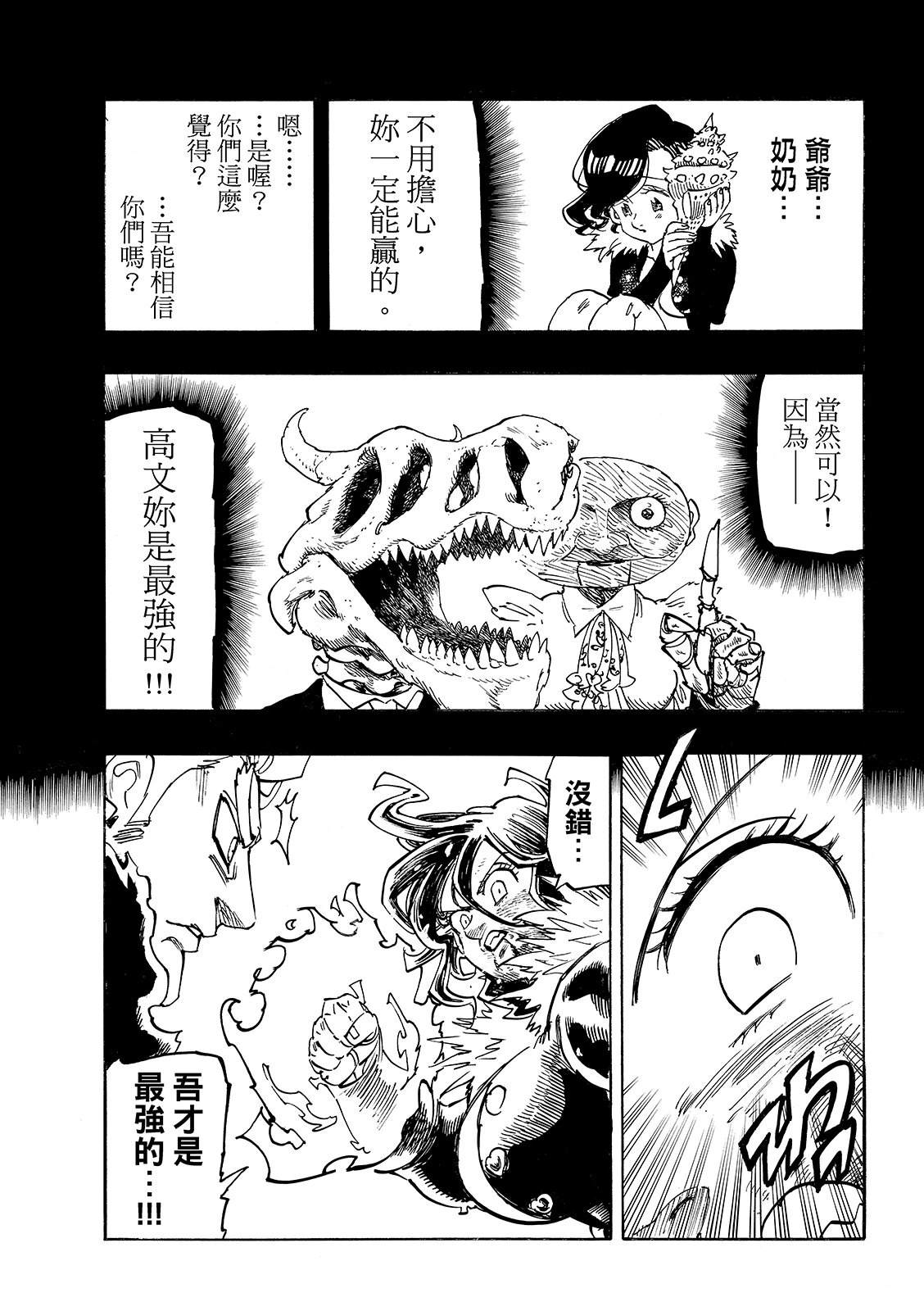 第191话12