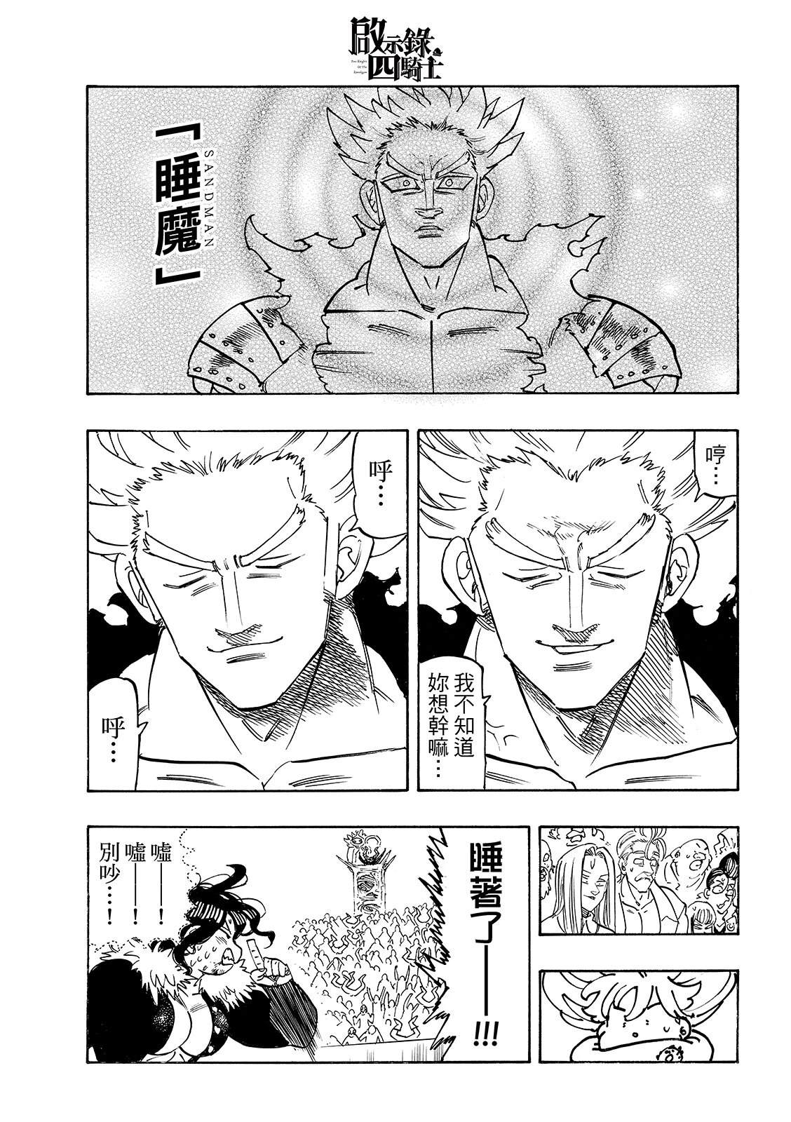 第191话8