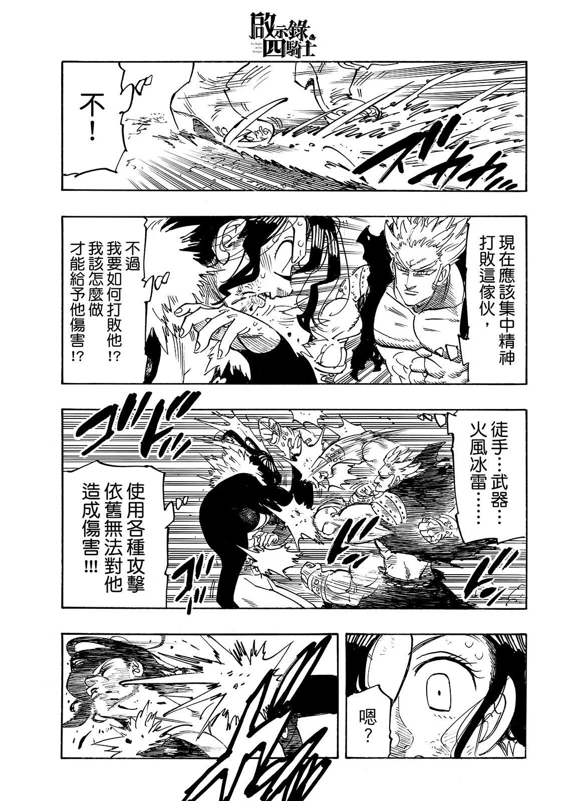 第191话6