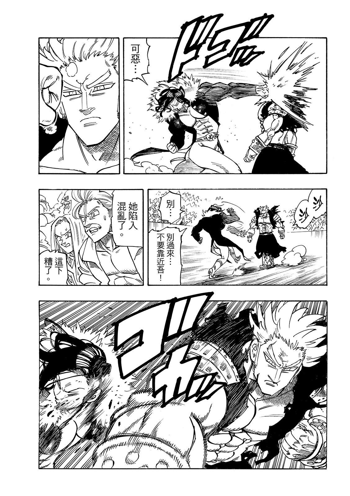 第191话10