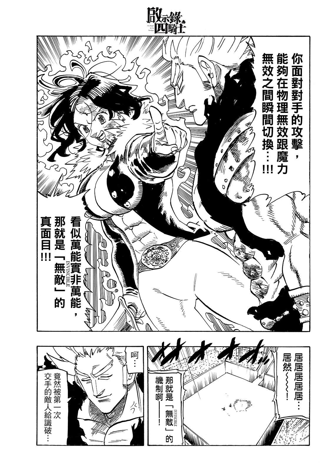第192话10