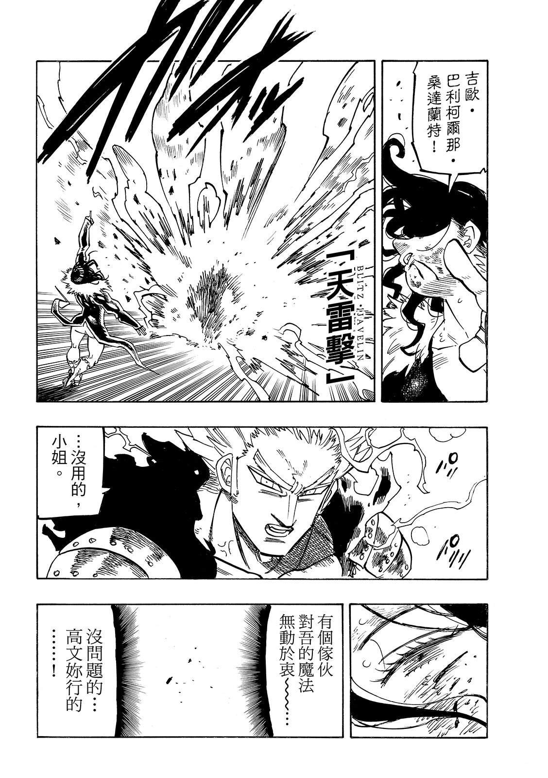 第191话11