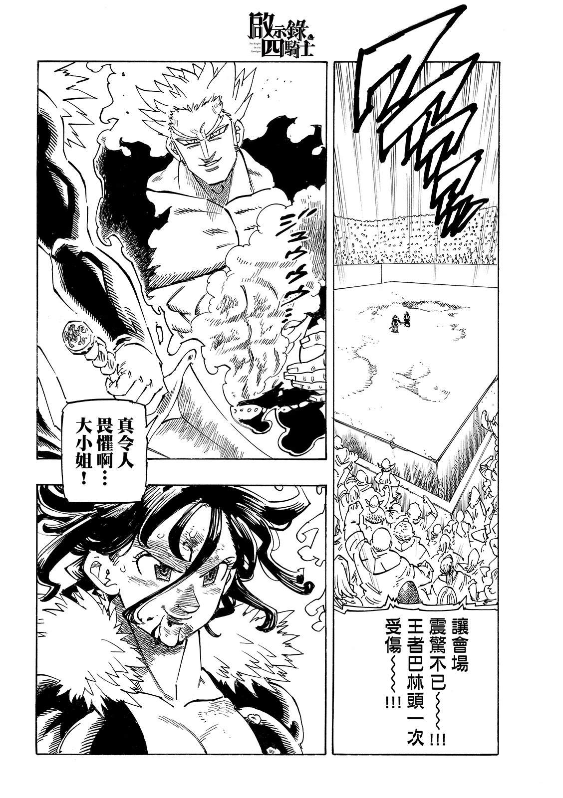 第192话7