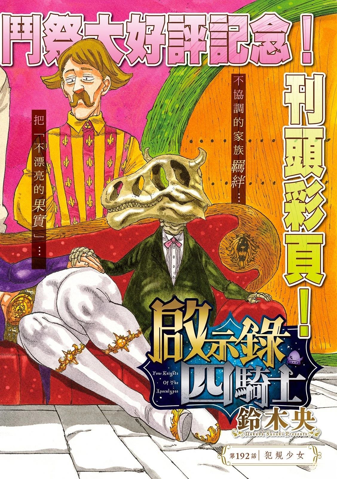 第192话1