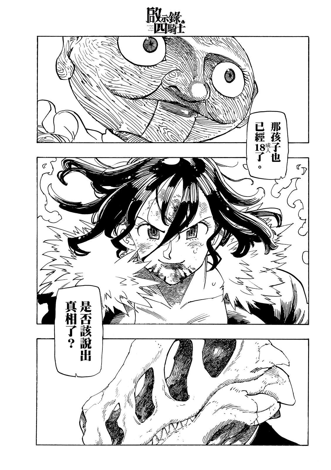第192话6