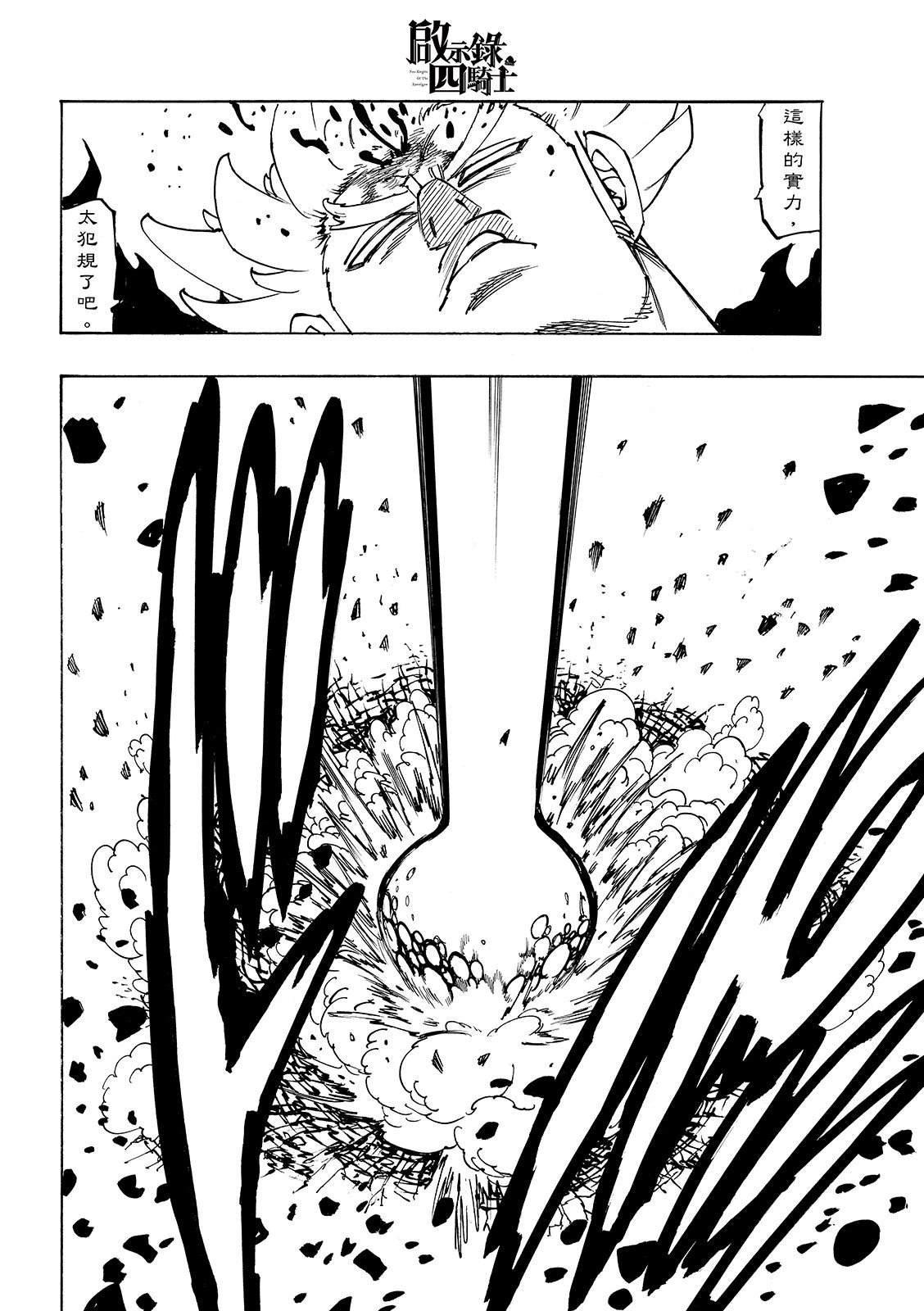 第192话21