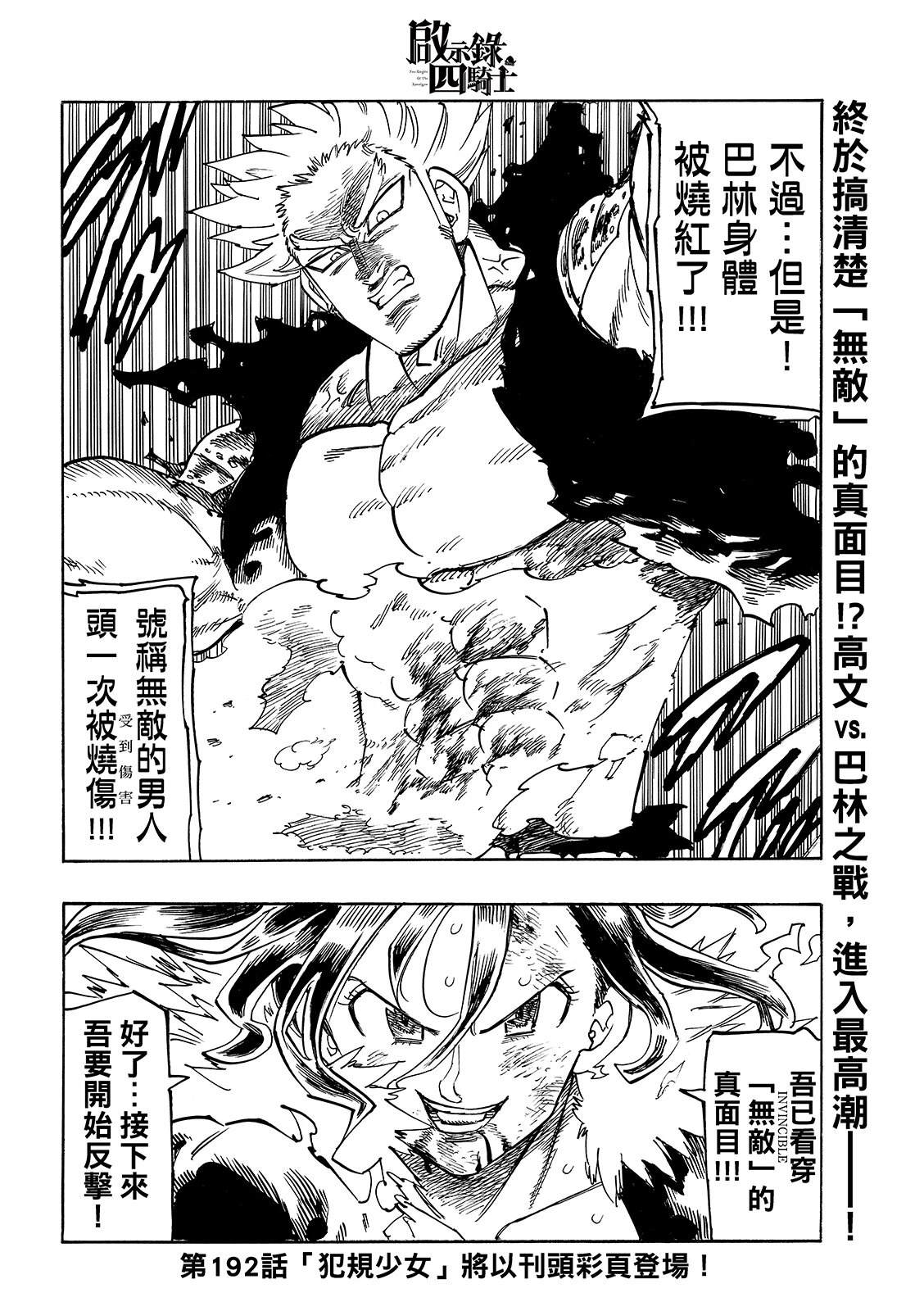 第191话21