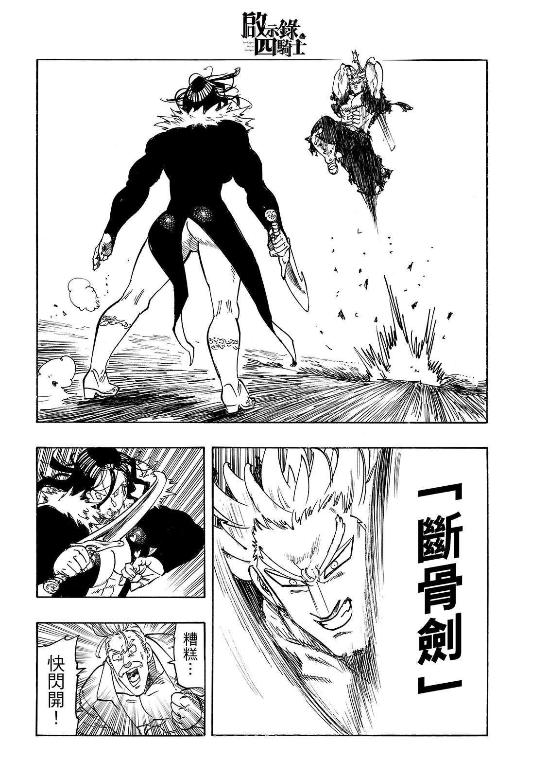 第191话17