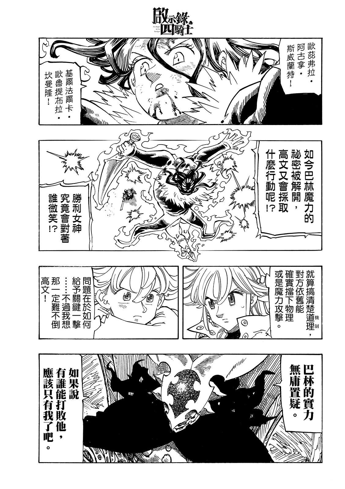 第192话14